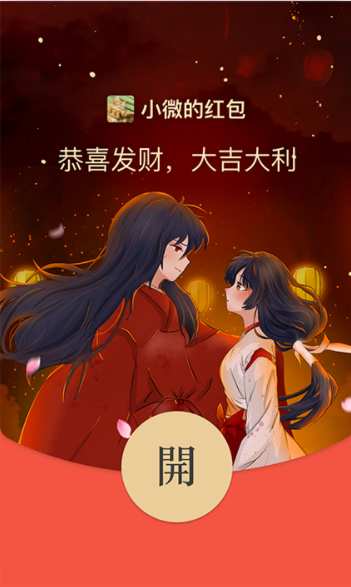 红包_一眼万年_顶级动态封面【购买表情包赠送红包封面】.png